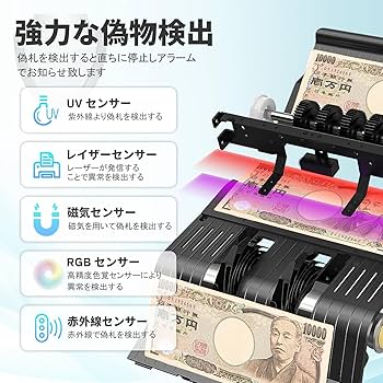 【キム】2024年新紙幣対応 紙幣カウンター 卓上型紙幣計数機 紙幣 Amazon | 【日本専門設計・2024年新紙幣対応】紙幣カウンター